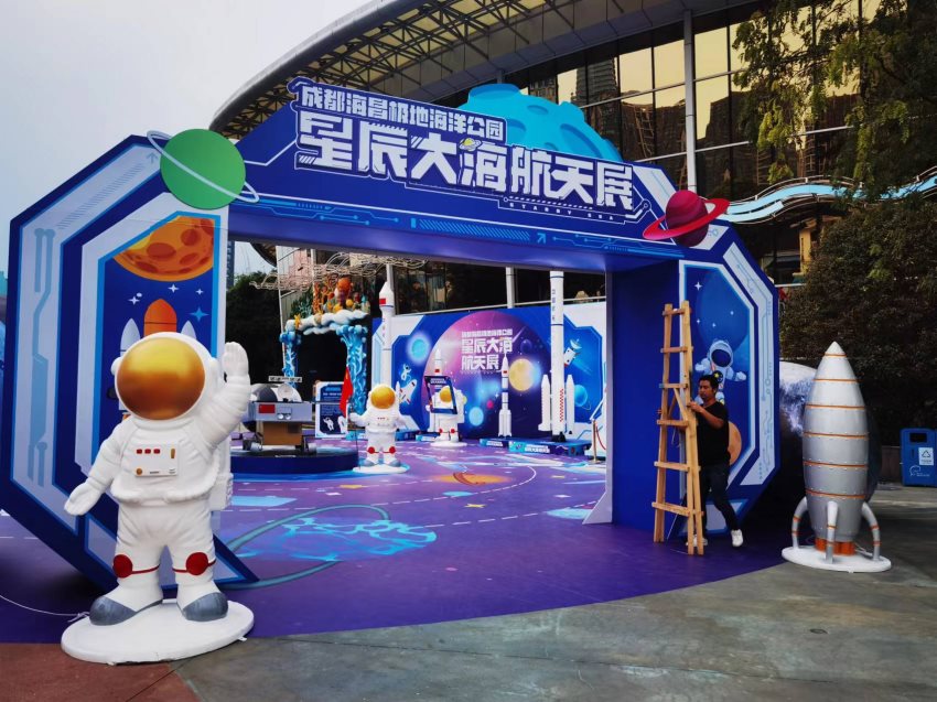 成都海昌极地公园航天展